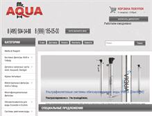 Tablet Screenshot of mraqua.ru